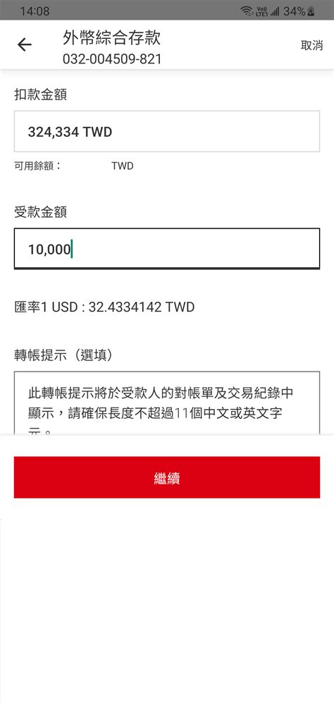 香港轉帳台灣銀行|【滙豐電匯】HSBC電匯教學：匯豐銀行跨國匯款手續費、匯率、。